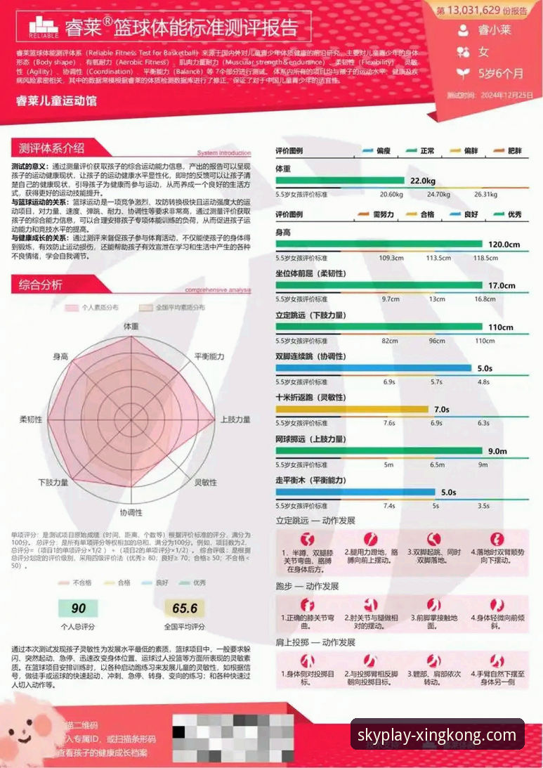 星空体育平台移动端深度评测：从下载到畅玩的全方位体验报告
